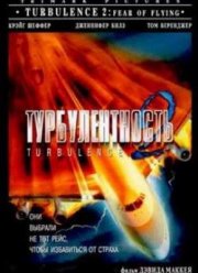 �������������� 2 : ����� ������� (1999)