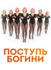 ������� ������ (2021)