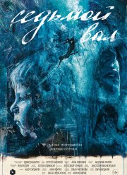 ������� ��� (2024)