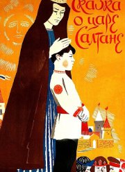 ������ � ���� ������� (1984)