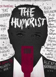 ������� (2019)