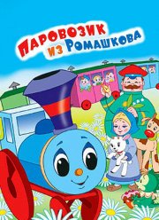 ��������� �� ��������� (1967)