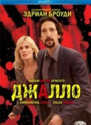 ������ (2009)