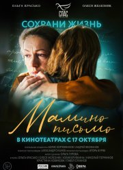 ������ ������ (2024)