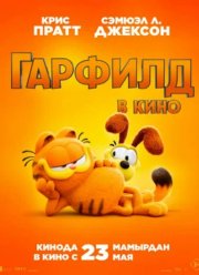 ������� (2024)