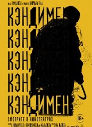 �������� (2021)