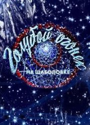 ���������� �������� ������ (2025)