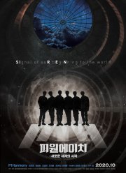 P1H: ������ ������ ���� (2020)