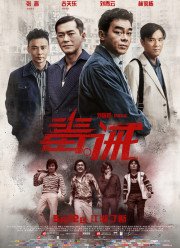 ����������� (2017)