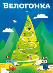 ��������� (2018)