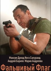 ��������� ���� (2023)