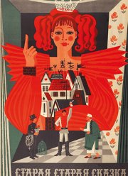 ������, ������ ������ (1968)