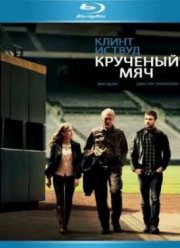 �������� ��� (2012)