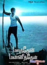 �� ������� ������ (2013)