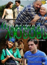 ��������� ������ (2011)