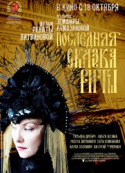 ��������� ������ ���� (2012)