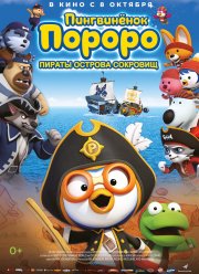 ����������� ������: ������ ������� �������� (2019)