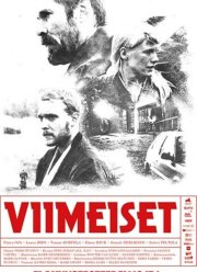 ��������� (2020)