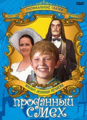 ��������� ���� (1981)