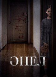 ����� (2024)