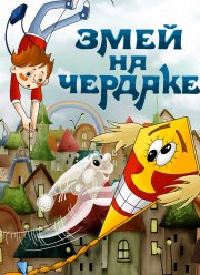 ���� �� ������� (1983)