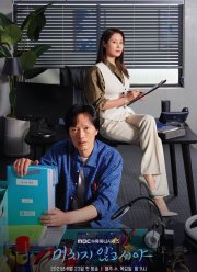 �� ��� ����, ��� ���� / ����� � ������� ��� / �� ����� ������� (2021)