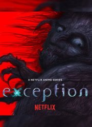 ���������� (2022)