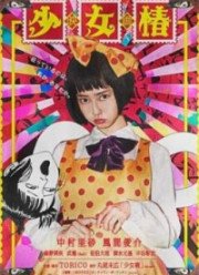 ������� � ��������� (2016)