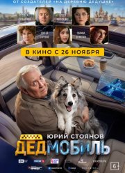 ��������� (2026)