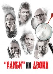 ����� �� ����� (2011)