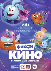 ���������. ��������� ����������� (2022)