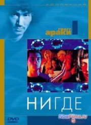 ����� (1997)