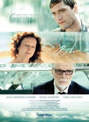 ������� �������� ���� (2015)