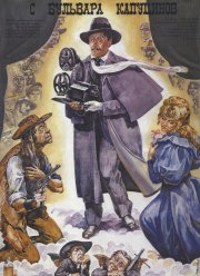 ������� � �������� ��������� (1987)