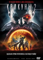 ������� 2: ����� (2008)