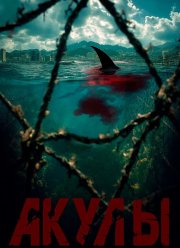 ����� (2025)