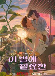 ����������� � ������� (2025)