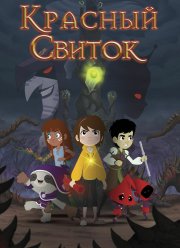 ������� ������ (2020)