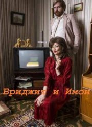 ������� � ���� / ������� � ����� (2016-2018) 1-4 �����