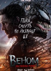 ����� 3: ��������� ����� (2024)