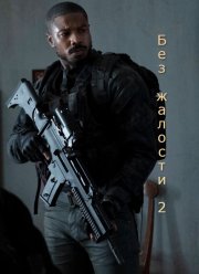 ��� ������� 2 (2025)