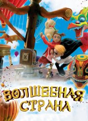 ��������� ������ (2011)