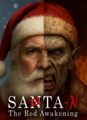 �����-�����. �������� ����������� (2025)