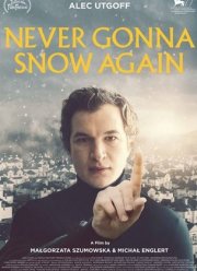 ����� ������ �� ����� (2020)