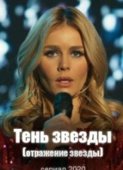 ���� ������ / ��������� ������ (2020)