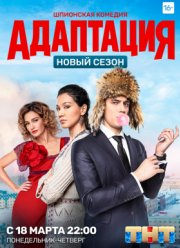 ��������� (2017-2019) 1-2 �����