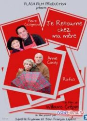 � ����������� � ���� (2012)