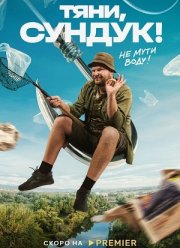 ����, ������ (2023)