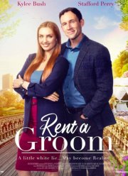 ����� �� ������ (2023)