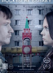 ������ �� ������ (2020)